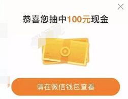 同程艺龙扫火车票二维码能赢现金送最高666元现金红包