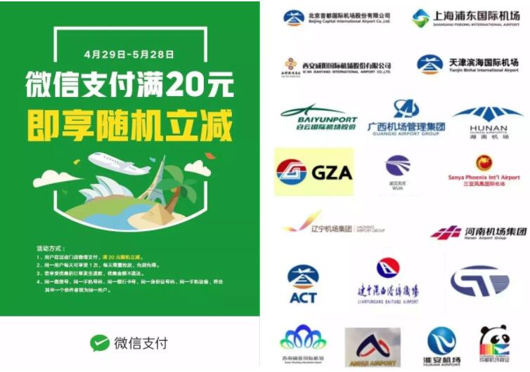 微信支付五一优惠集合摇摇乐境外支付最高赢取免单 优惠卡券 优惠福利  第3张