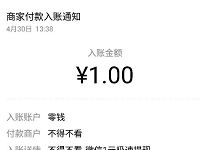 不得不看App新手专享福利送1元微信红包秒到帐 微信红包 活动线报  第1张