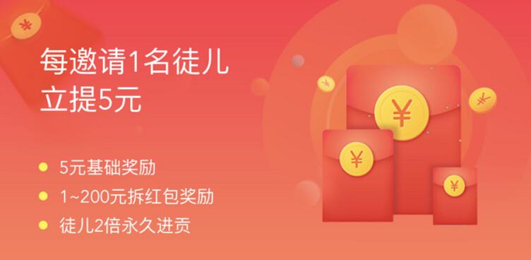 东方头条App提现大联欢邀请好友送5元快速提现 赚钱App 支付宝红包 微信红包 活动线报  第5张