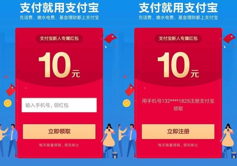 支付宝新人注册送10元专属红包无需绑定银行卡 0撸羊毛 支付宝红包 理财羊毛  第3张
