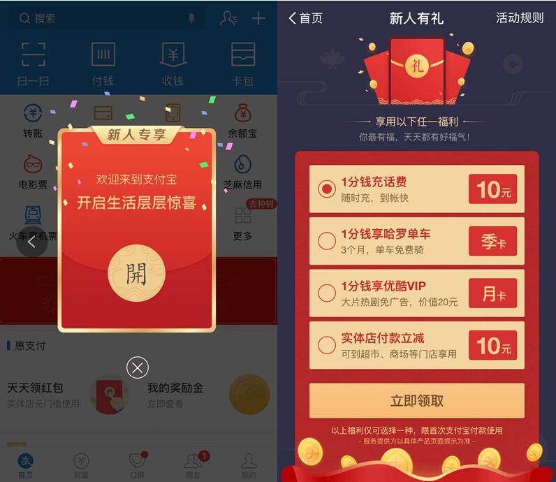 淘宝0撸10元实物+10元话费+优酷会员季卡， 只需手机号 免费实物 免费话费 活动线报  第6张