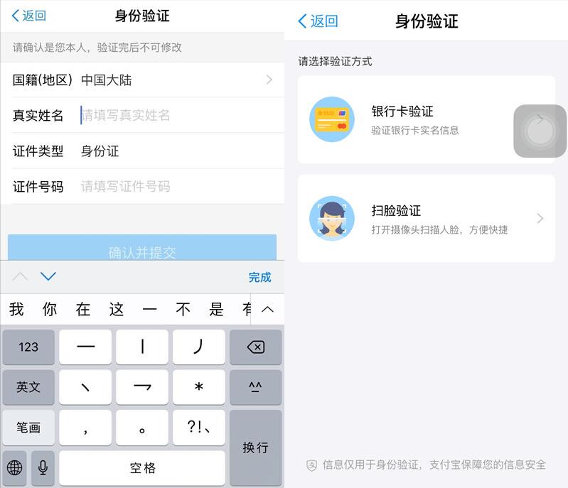 支付宝新人注册送10元专属红包无需绑定银行卡 0撸羊毛 支付宝红包 理财羊毛  第7张
