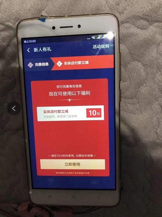 支付宝新人注册送10元专属红包无需绑定银行卡 0撸羊毛 支付宝红包 理财羊毛  第8张