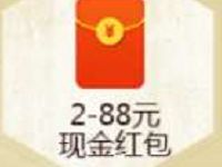 绝地求生刺激战场登陆签到领现金送1-188元微信红包