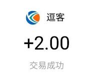 逗客App输入邀请码做任务送最少2元支付宝红包
