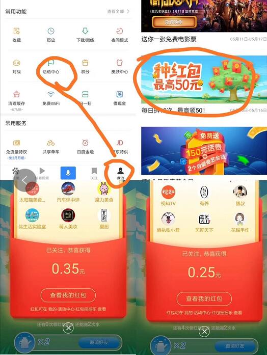 手机百度APP种红包每日送最高50现金红包奖励 微信红包 活动线报  第3张