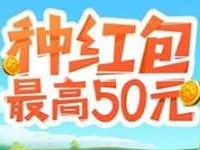 手机百度APP种红包每日送最高50现金红包奖励 微信红包 活动线报  第1张