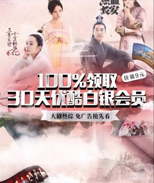 支付宝app免费领取1个月优酷白银会员VIP 免费会员VIP 活动线报  第3张