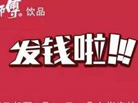 康师傅促销装产品发钱啦送随机微信红包奖励可提现 微信红包 活动线报  第1张