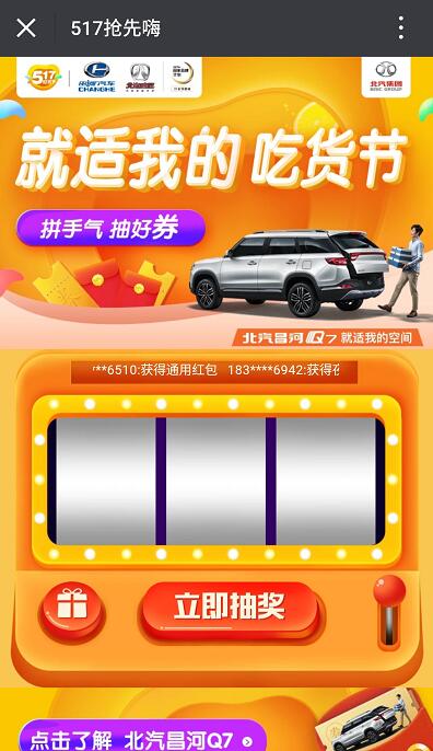 美团517抢先嗨大促老虎机抽奖送美团外卖优惠券 外卖优惠券 优惠福利  第3张