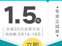 微信钱包手机充值送1.5元微信话费券 免费话费 优惠福利  第1张