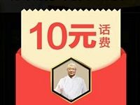 联合利华鲜锋跳转惠答题闯关送2 10元手机话费 免费话费 活动线报  第1张