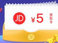 重庆三峡付APP好礼欢乐送每日10点抢5元京东卡