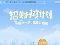 招商银行招财树计划抽奖送5-30元话费券100%中奖