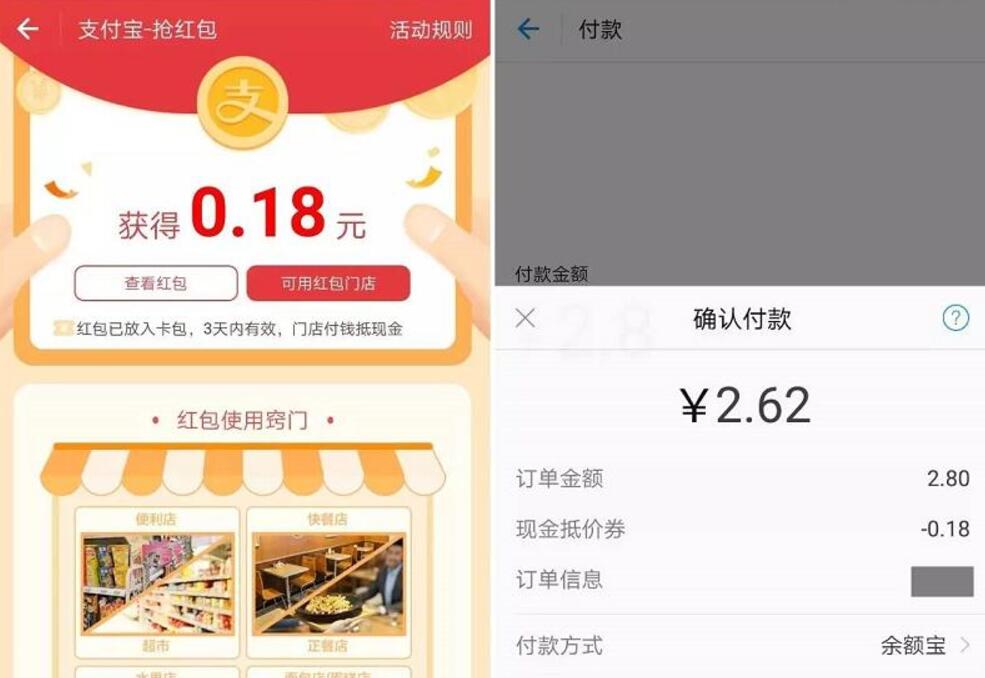 支付宝抢红包抽奖100%送0.1 100元支付宝线下红包  支付宝红包 活动线报  第3张