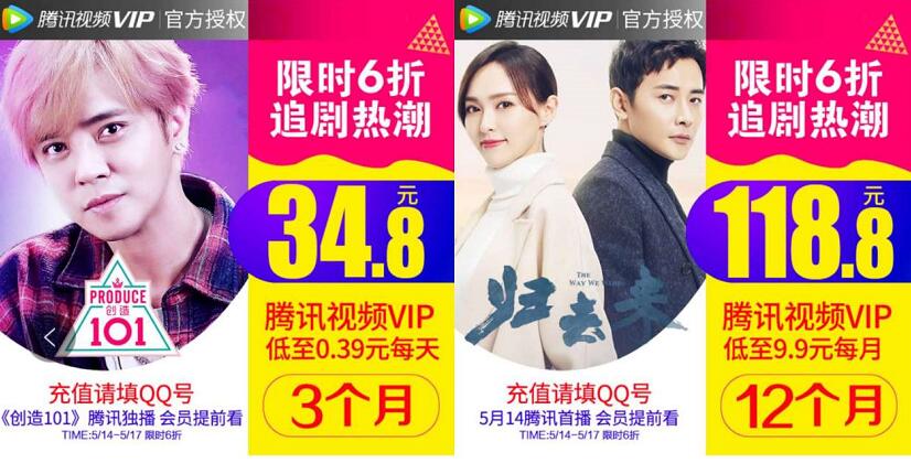 【6折】腾讯视频会员VIP特惠好莱坞视频会员118元 免费会员VIP 优惠福利  第2张
