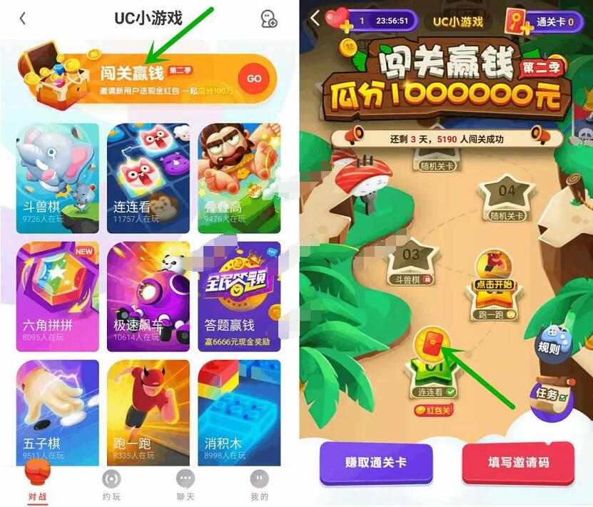 UC浏览器闯关赢钱玩小游戏瓜分100万现金红包 支付宝红包 活动线报  第3张