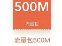 百度识图前往拍花赢大奖抽奖送100 500M流量 免费流量 活动线报  第1张