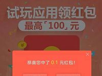小米音乐试玩应用领红包送最高100元现金红包 微信红包 活动线报  第1张