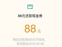中信银行信用卡申请微信抽奖送1.8 88元信用卡还款券 微信红包 活动线报  第1张