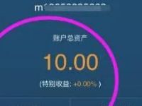 乡信平台注册开通银行存管送10元现金红包