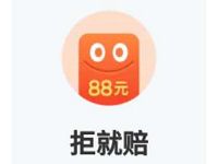 招行旗下招联金融送20元现金或30元话费被拒最高领88元