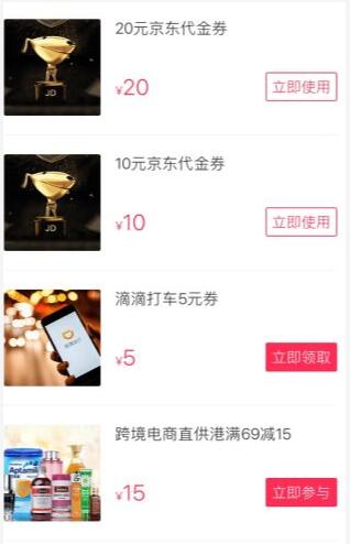 翼支付京东商城代金券送100减20京东代金券