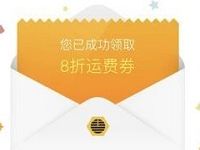 丰巢快递助力618任性购丰巢送8折寄件券