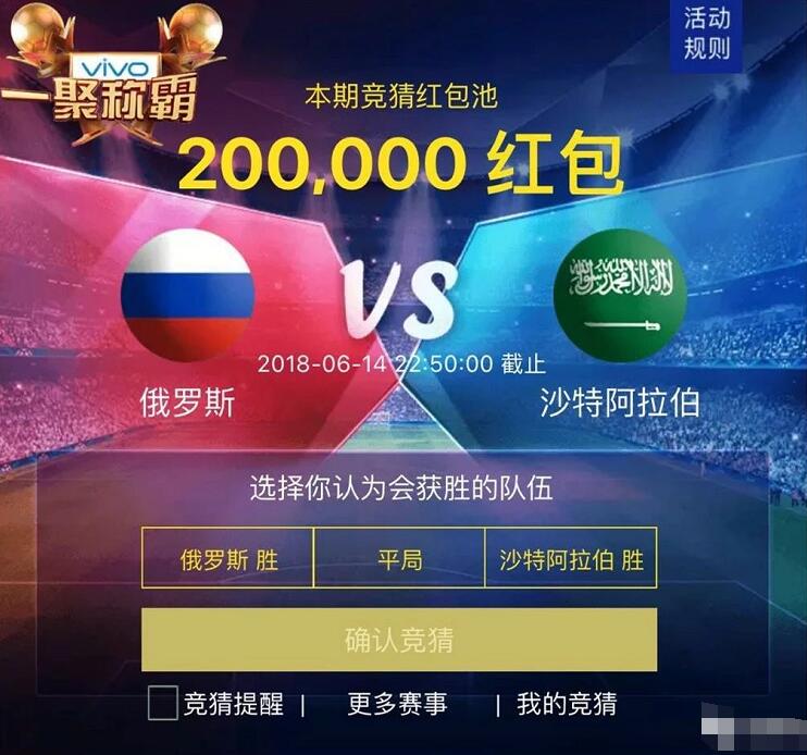 淘宝聚划算参与足球竞猜瓜分20万淘宝现金红包 天猫淘宝 活动线报  第1张