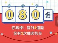 百度app明星陪你玩转世界杯答题抽奖百度现金红包 微信红包 活动线报  第1张