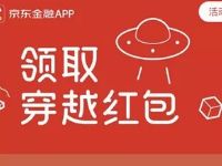 京东金融App未来超市穿越送0.1-5元小金库红包