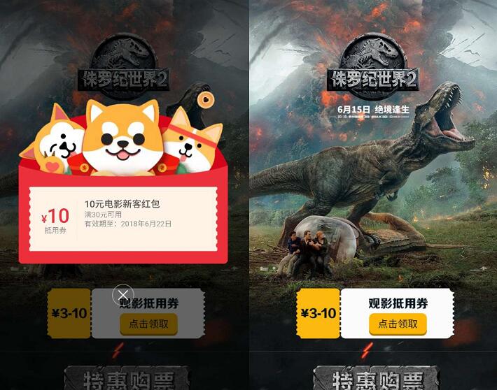 美团送美团3 10元电影红包，满30抵用 电影票优惠 优惠福利  第3张