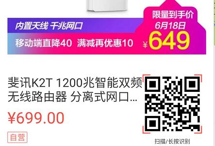 斐讯系列0元购0撸路由器等实物详细教程6.18更新 免费实物 0撸羊毛 理财羊毛  第20张