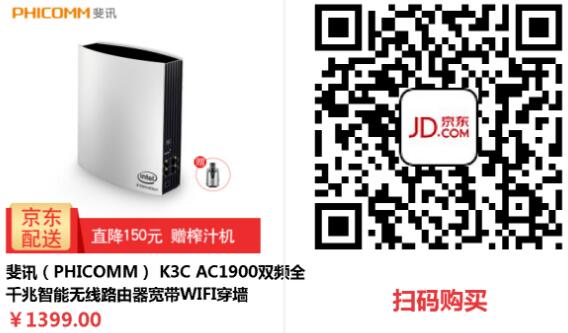 斐讯系列0元购0撸路由器等实物详细教程6.18更新 免费实物 0撸羊毛 理财羊毛  第6张
