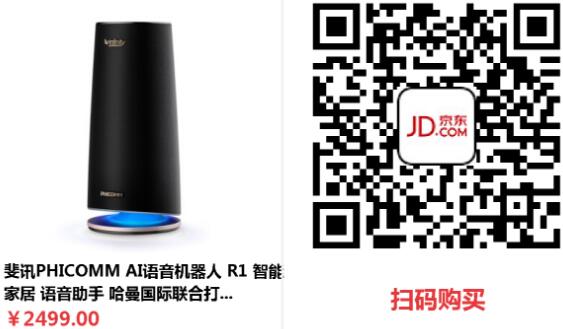斐讯系列0元购0撸路由器等实物详细教程6.18更新 免费实物 0撸羊毛 理财羊毛  第22张