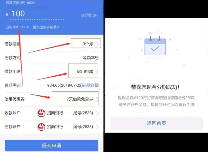 安逸花百万现金等你拿申请出额度0撸80元现金 0撸羊毛 理财羊毛  第4张