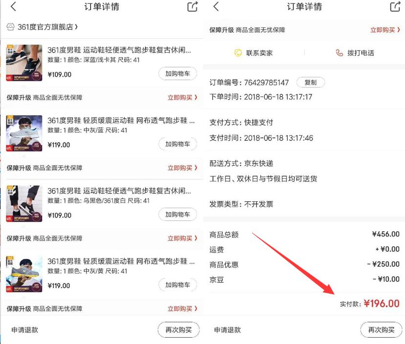 京东618运动鞋服折后满减，特价神券399 200 京东 电商活动  第5张