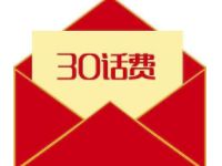 东莞农商银行D+bank实名绑卡完成任务送30元话费 0撸羊毛 免费话费 理财羊毛  第1张