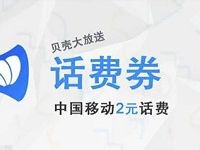 滴滴出行APP滴币兑换2元手机话费 免费话费 活动线报  第1张
