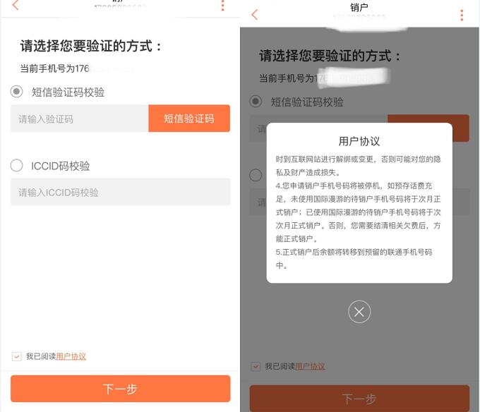 联通歪卡计划第二期申请送100元话费+30元微信红包 免费话费 微信红包 活动线报  第4张