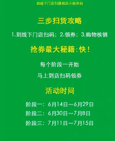 微信支付“世界杯狂欢季”活动小程序码1分钱购 优惠卡券 优惠福利  第2张