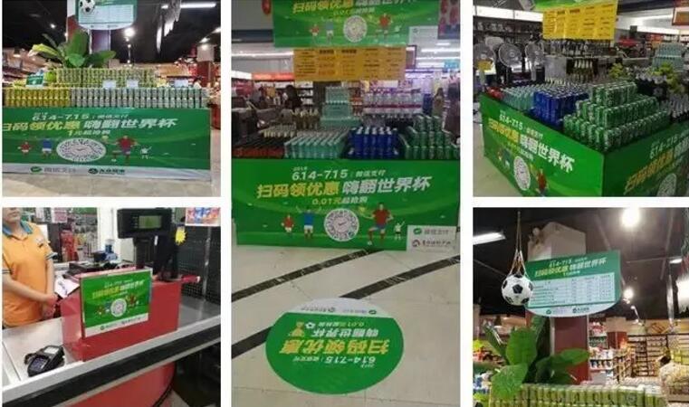 微信支付“世界杯狂欢季”活动小程序码1分钱购 优惠卡券 优惠福利  第3张