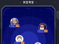 京东金融APP京豆寻宝每天收取他人随机京豆奖励