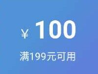 海澜之家旗舰店199-100活动均价50一件，白菜大牌好货