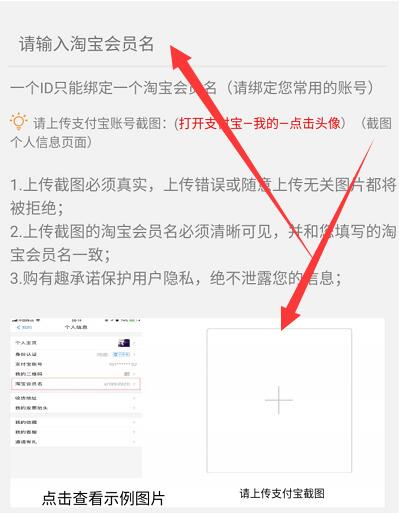 购有趣商城注册绑定账户送0.3 88元微信红包 微信红包 活动线报  第3张