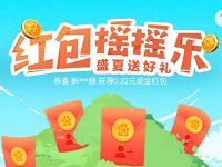 手机百度红包摇摇乐盛夏送好礼每天可拆6个红包 微信红包 活动线报  第1张