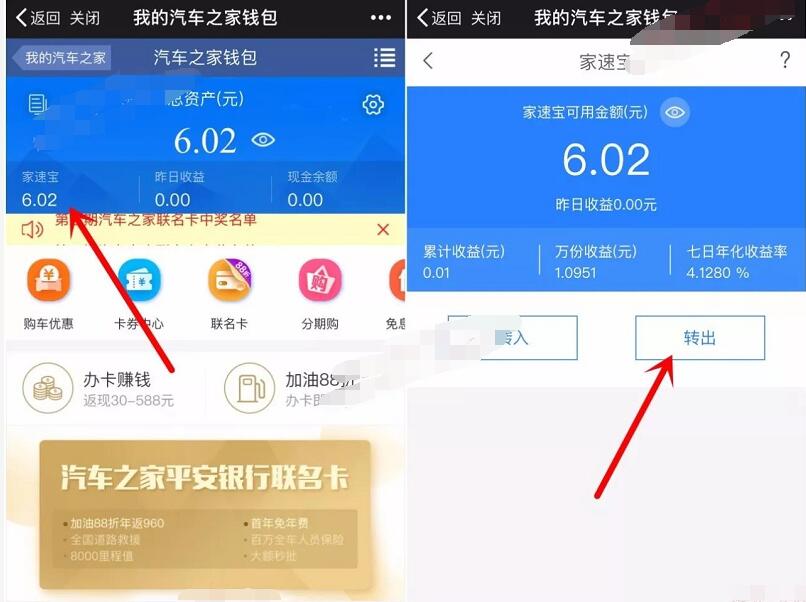 汽车之家亲亲家友团实名认证送5元现金红包 0撸羊毛 理财羊毛  第4张