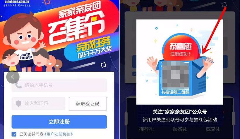 汽车之家亲亲家友团实名认证送5元现金红包 0撸羊毛 理财羊毛  第3张