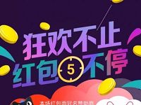 淘宝城市特惠红包雨每天11点领最高188元淘宝红包 天猫淘宝 活动线报  第1张